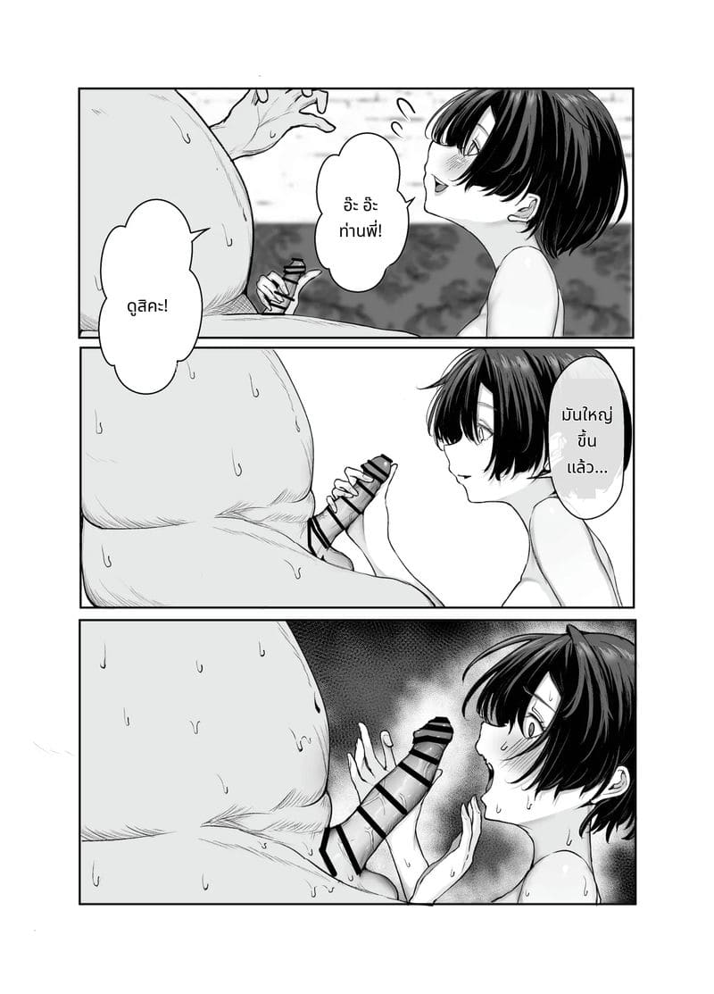 สาวจนขายตัวให้พ่อหนุ่มรวยกลายเป็นภรรยา